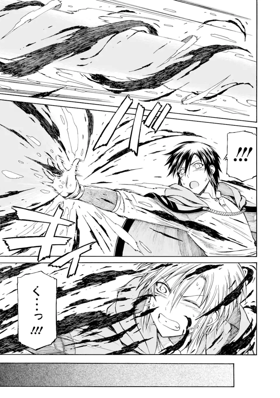 底辺戦士、チート魔導師に転職する！ 第30話 - 7