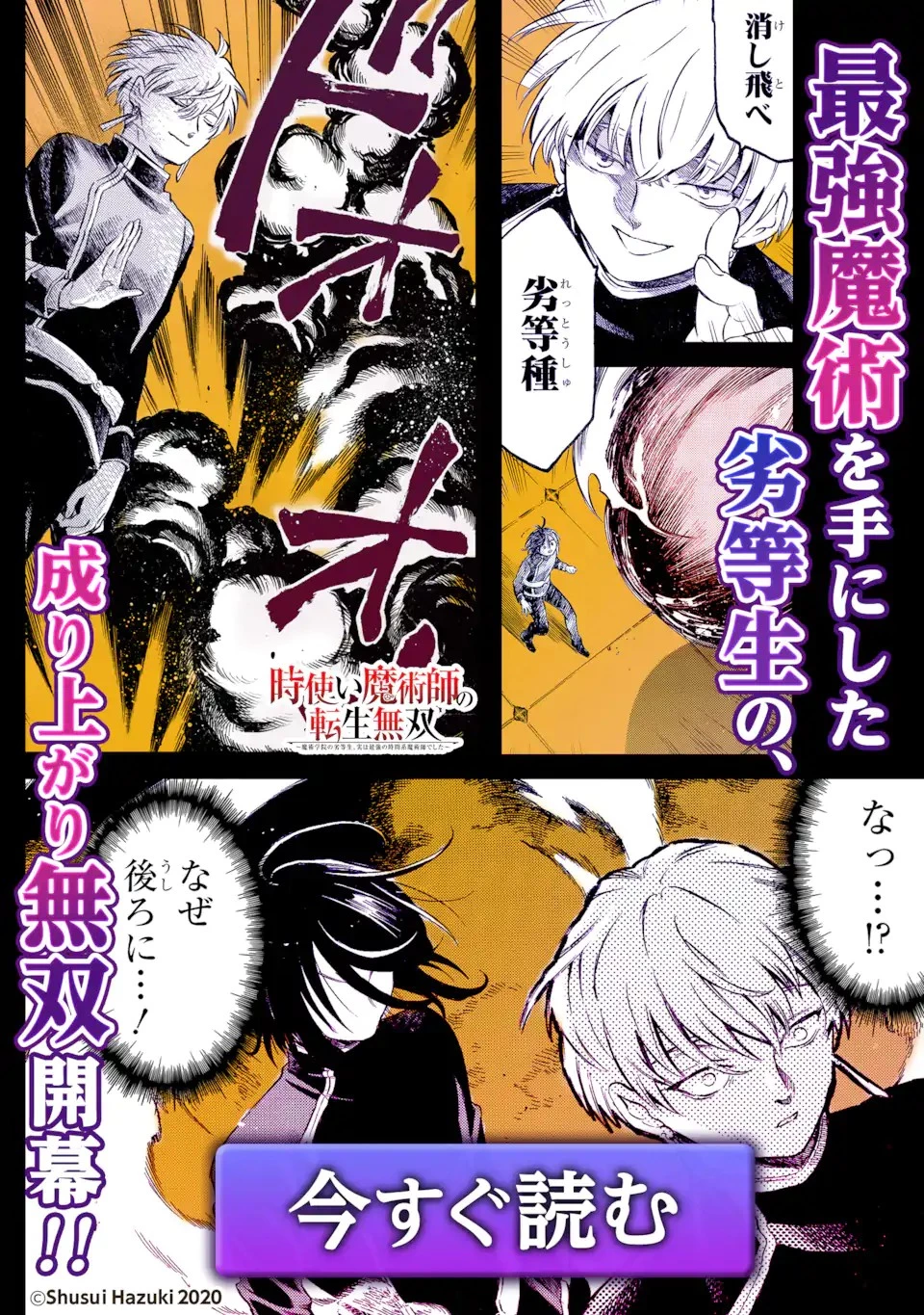 底辺戦士、チート魔導師に転職する！ 第32話 - 12