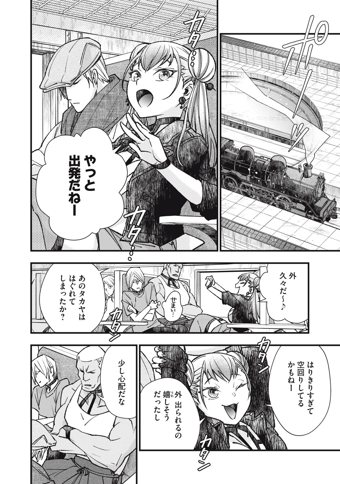 断罪六区 斷罪六區 第8話 - 2