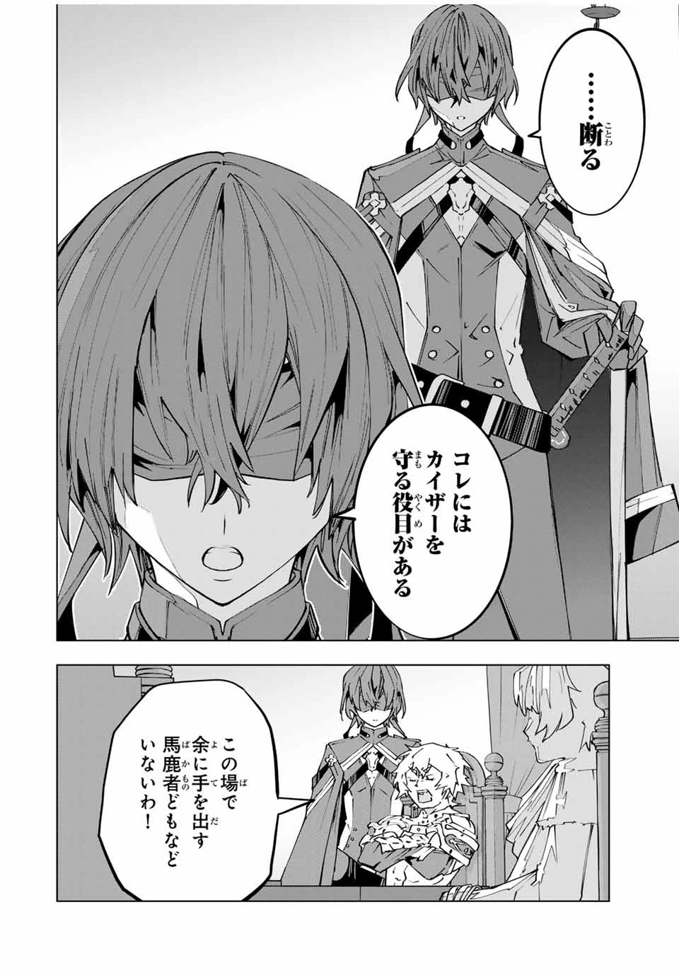 信じていた仲間達にダンジョン奥地で殺されかけたがギフト『無限ガチャ』でレベル9999の仲間達を手に入れて元パーティーメンバーと世界に復讐＆『ざまぁ！』します！ 第115話 - 10