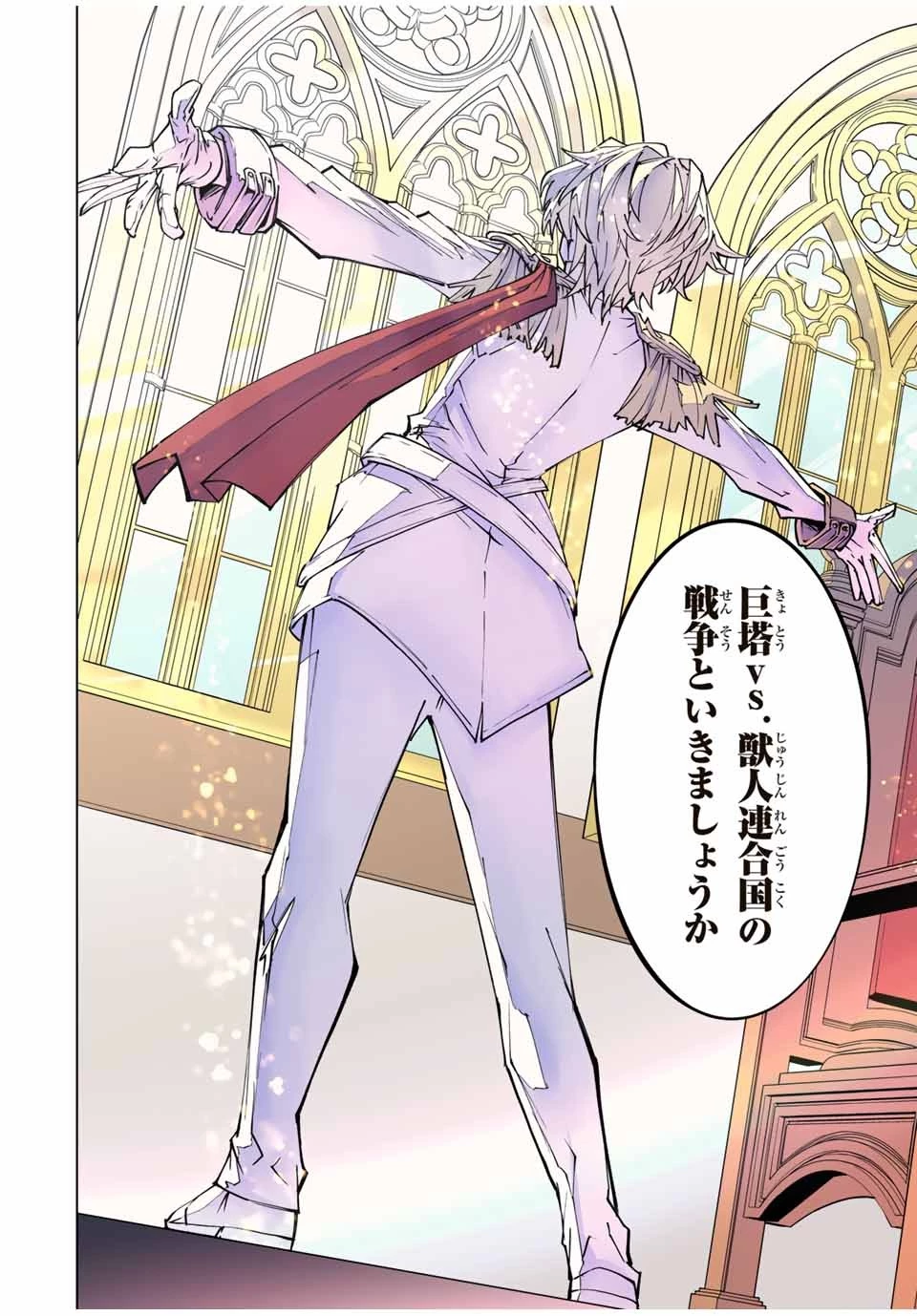 信じていた仲間達にダンジョン奥地で殺されかけたがギフト『無限ガチャ』でレベル9999の仲間達を手に入れて元パーティーメンバーと世界に復讐＆『ざまぁ！』します！ 第116話 - 14