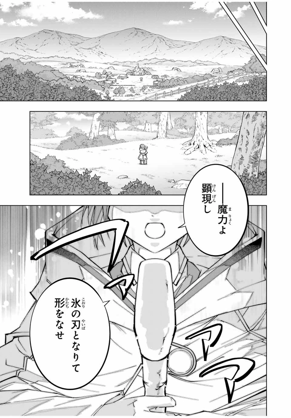 信じていた仲間達にダンジョン奥地で殺されかけたがギフト『無限ガチャ』でレベル9999の仲間達を手に入れて元パーティーメンバーと世界に復讐＆『ざまぁ！』します！ 第116話 - 15