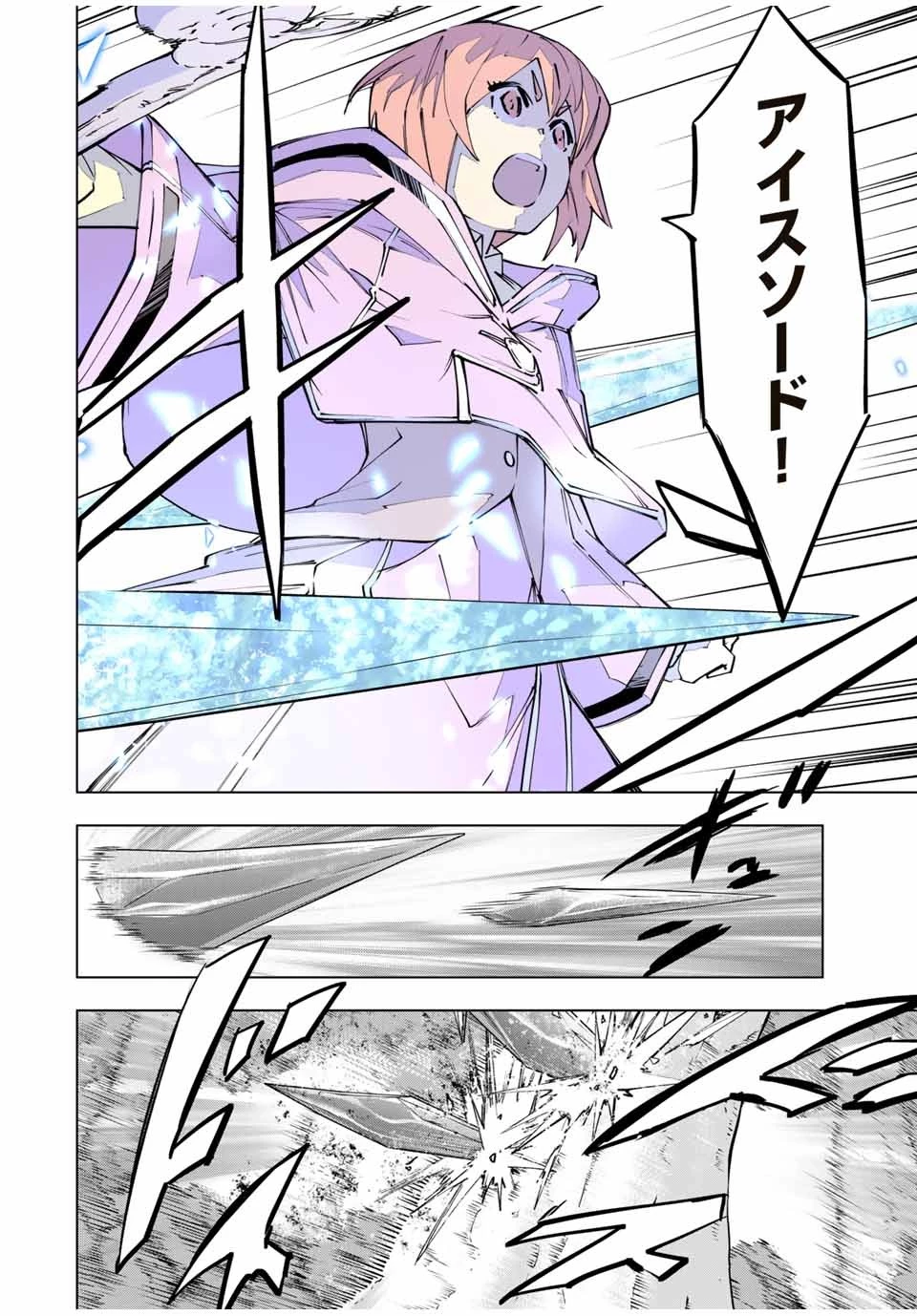 信じていた仲間達にダンジョン奥地で殺されかけたがギフト『無限ガチャ』でレベル9999の仲間達を手に入れて元パーティーメンバーと世界に復讐＆『ざまぁ！』します！ 第116話 - 16