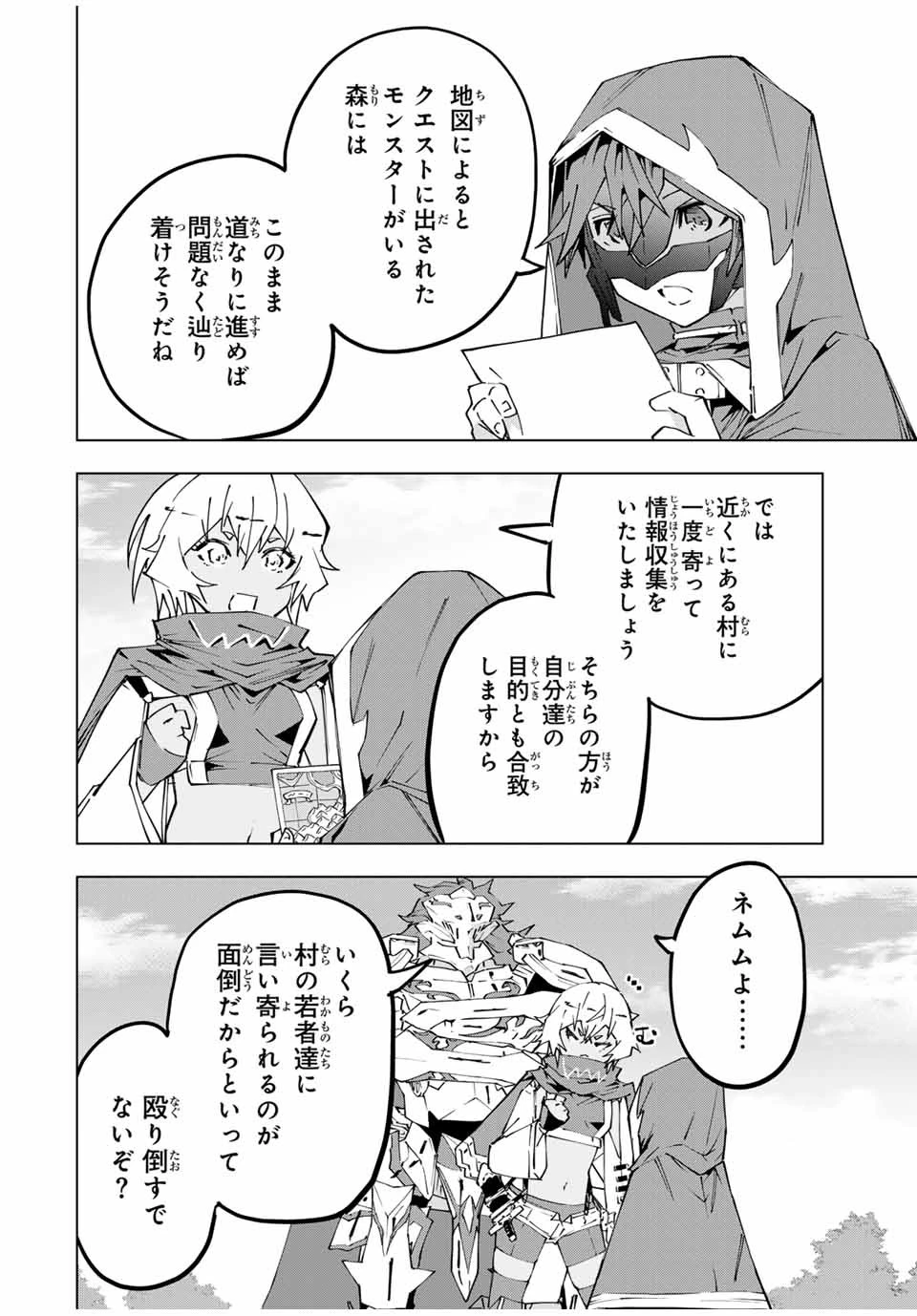 信じていた仲間達にダンジョン奥地で殺されかけたがギフト『無限ガチャ』でレベル9999の仲間達を手に入れて元パーティーメンバーと世界に復讐＆『ざまぁ！』します！ 第116話 - 20