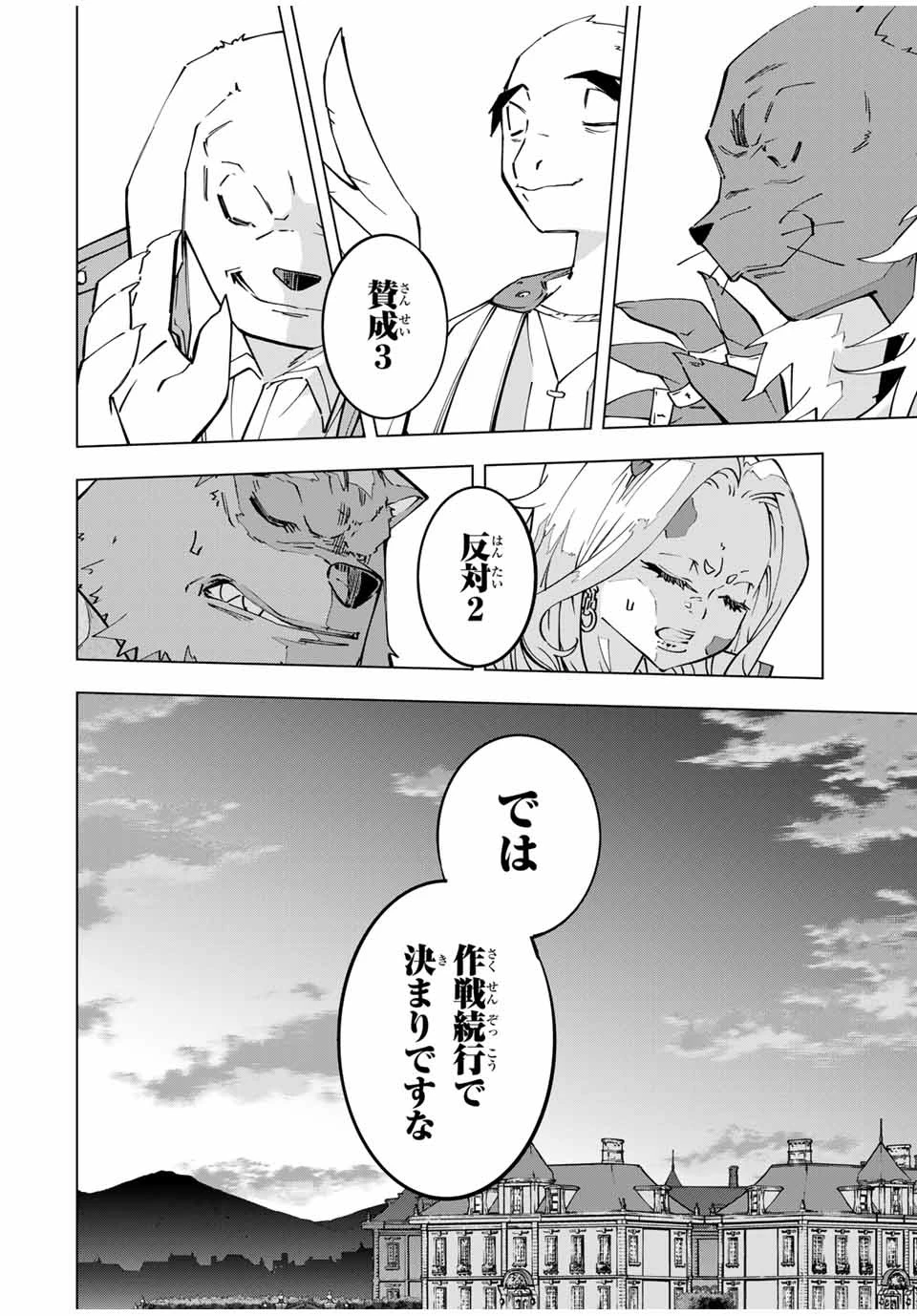 信じていた仲間達にダンジョン奥地で殺されかけたがギフト『無限ガチャ』でレベル9999の仲間達を手に入れて元パーティーメンバーと世界に復讐＆『ざまぁ！』します！ 第119話 - 10