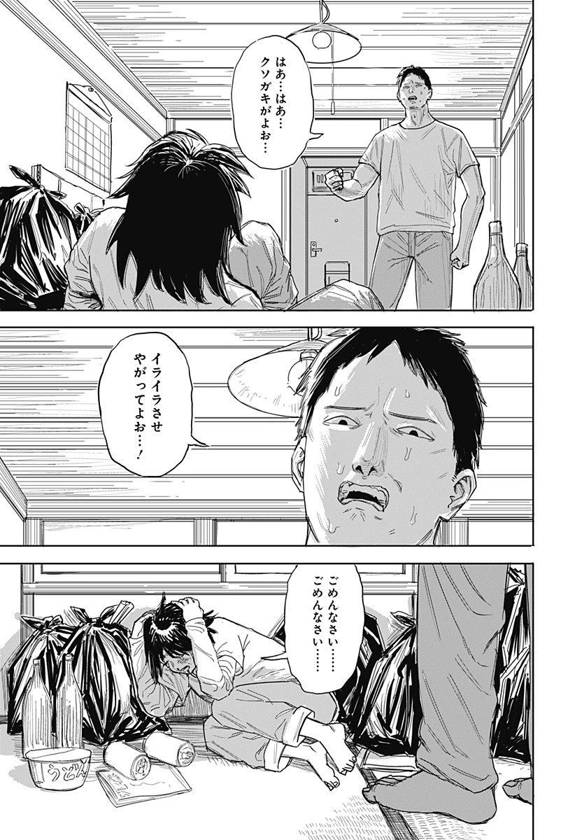 暗黒デルタ 第1話 - 5