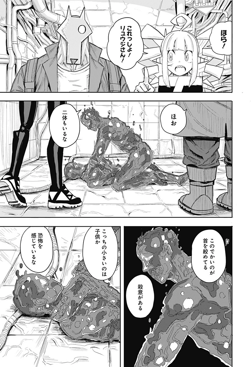暗黒デルタ 第1話 - 7