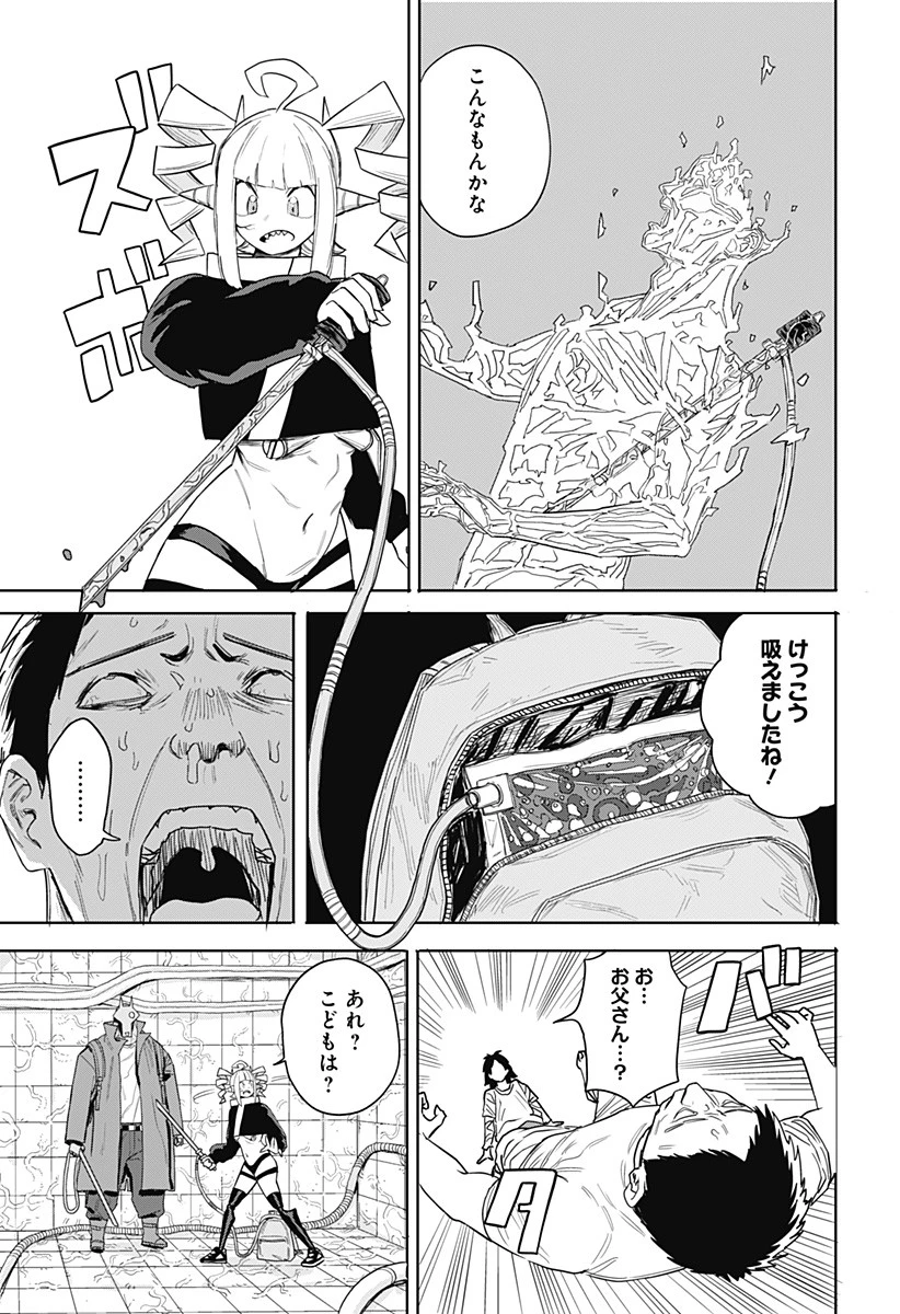暗黒デルタ 第1話 - 11