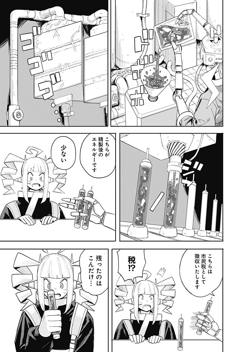 暗黒デルタ 第1話 - 15