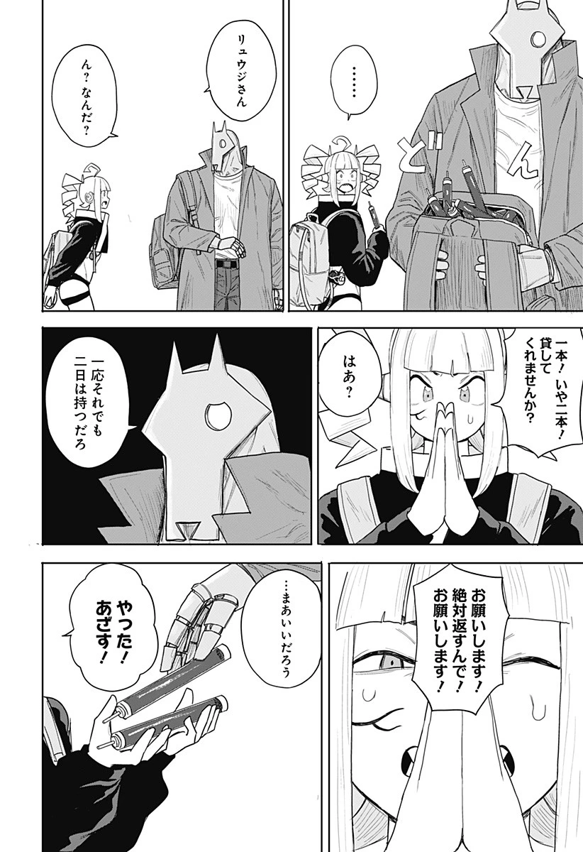 暗黒デルタ 第1話 - 16