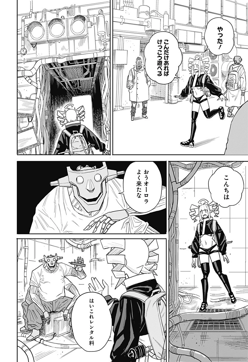 暗黒デルタ 第1話 - 18