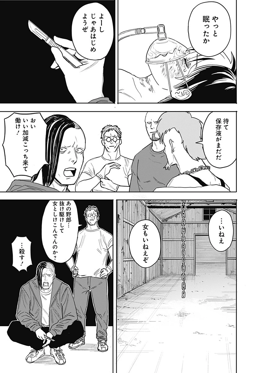 暗黒デルタ 第1話 - 47
