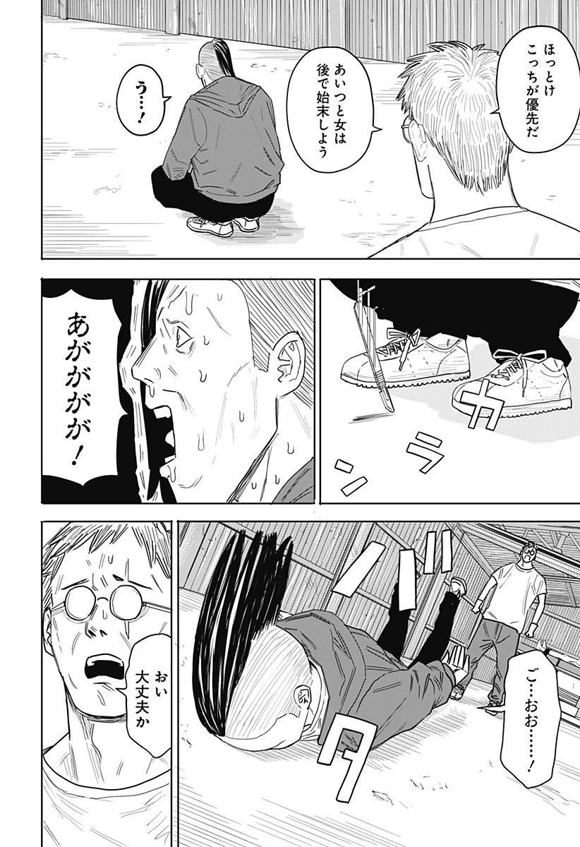 暗黒デルタ 第1話 - 48