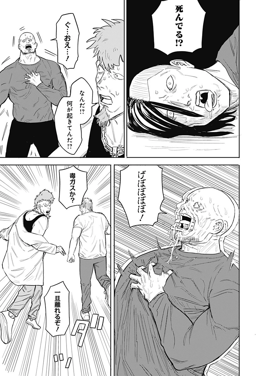 暗黒デルタ 第1話 - 49