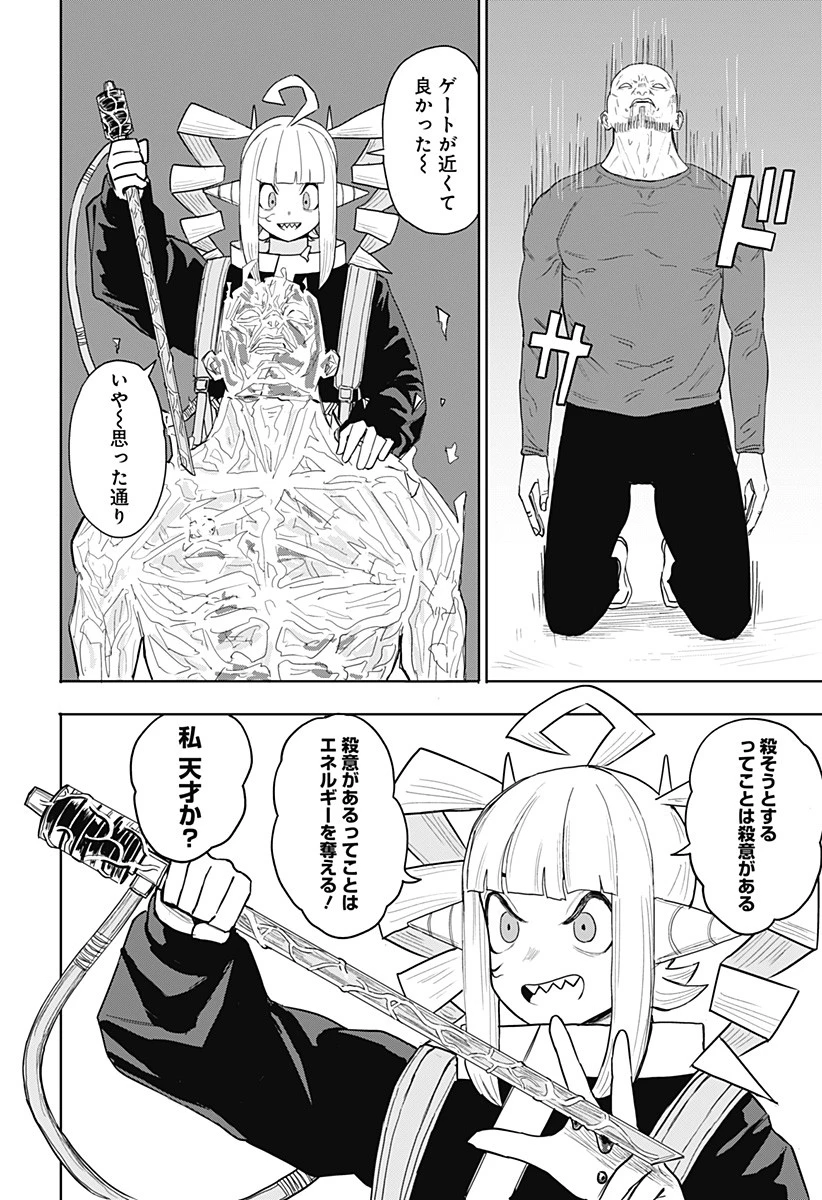 暗黒デルタ 第1話 - 50
