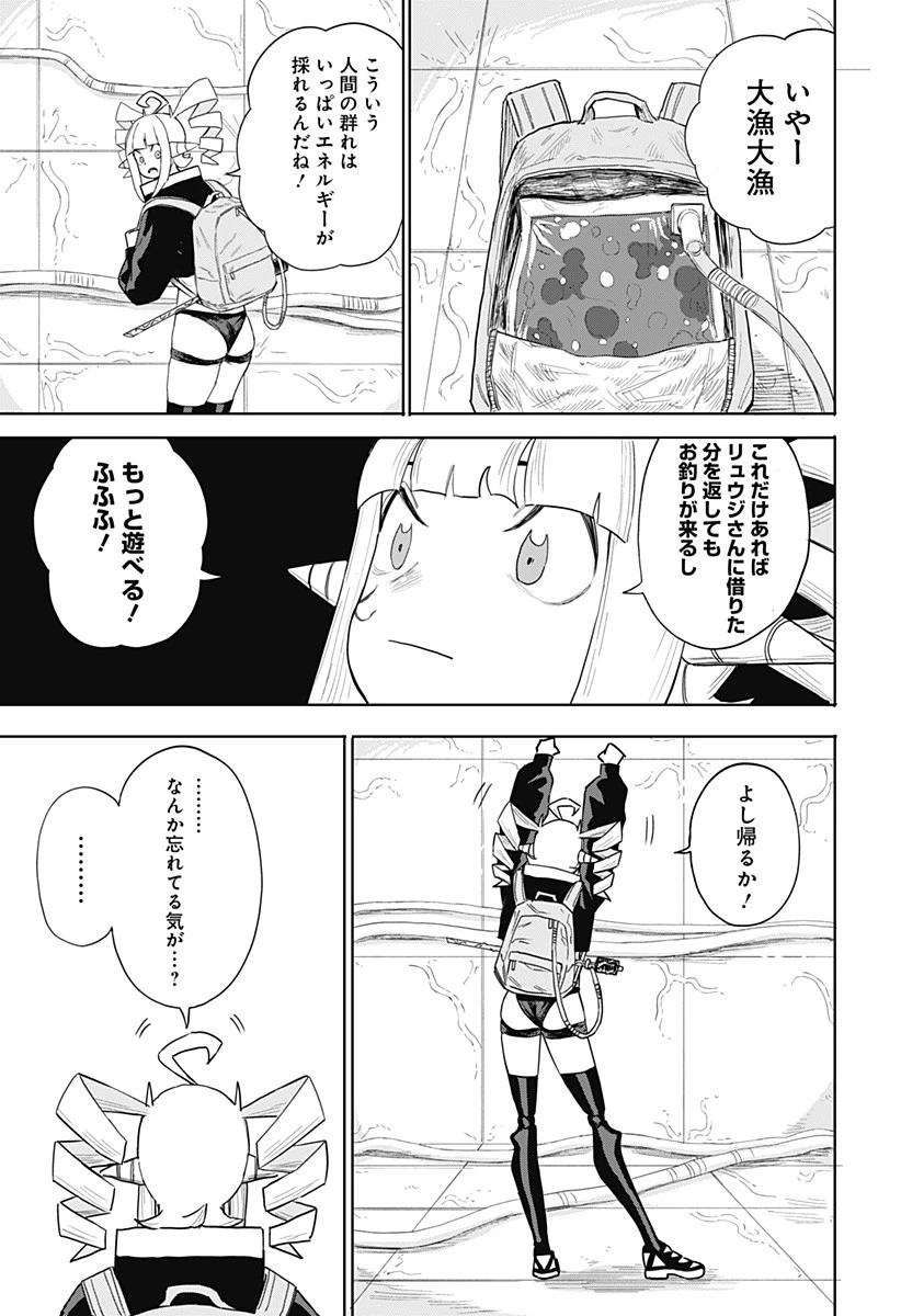 暗黒デルタ 第1話 - 55