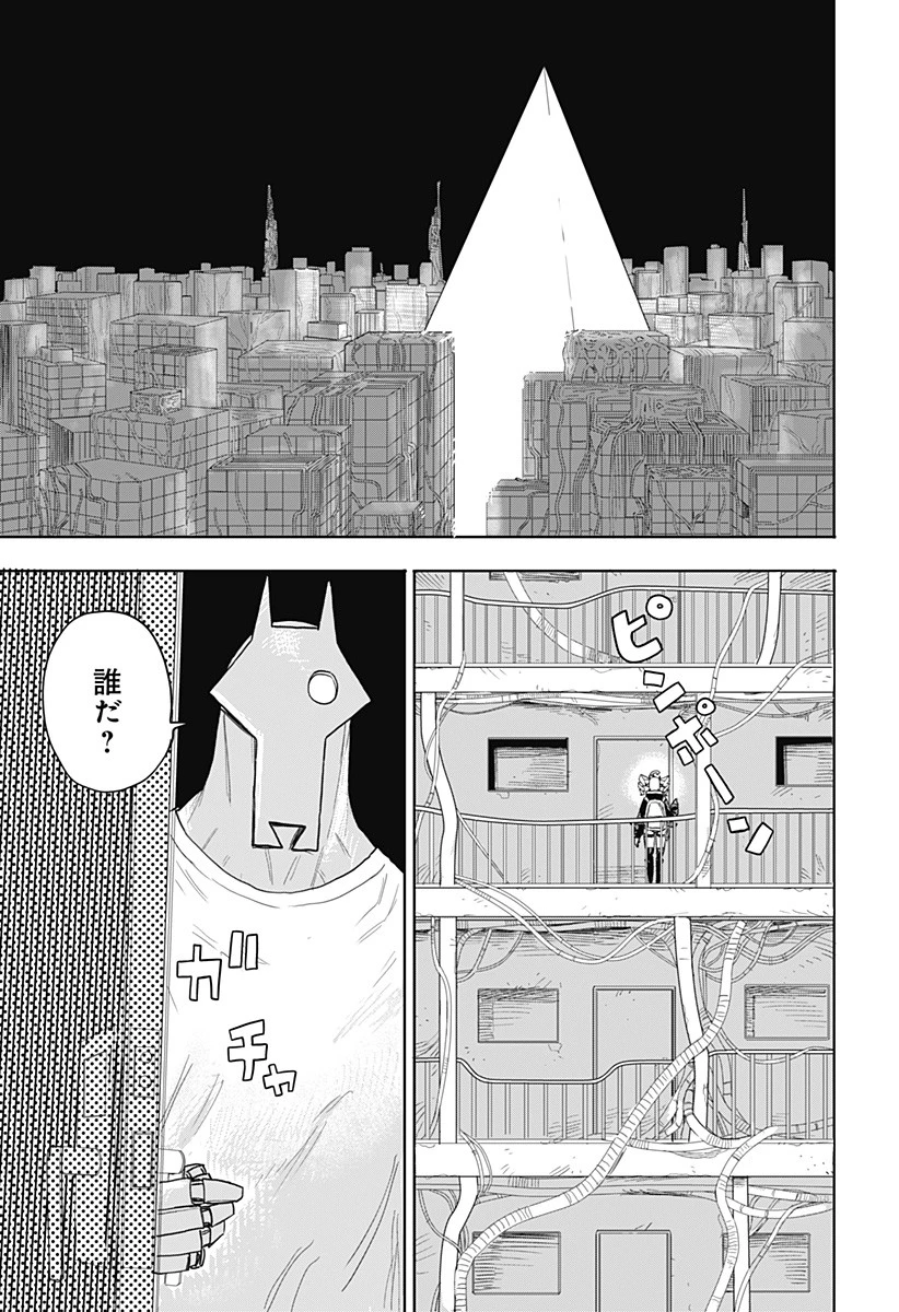 暗黒デルタ 第1話 - 61