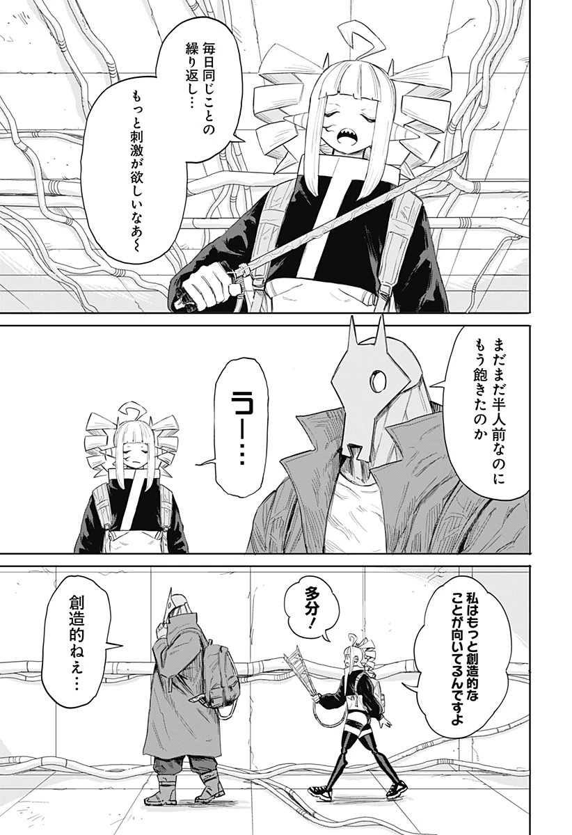 暗黒デルタ 第3話 - 3