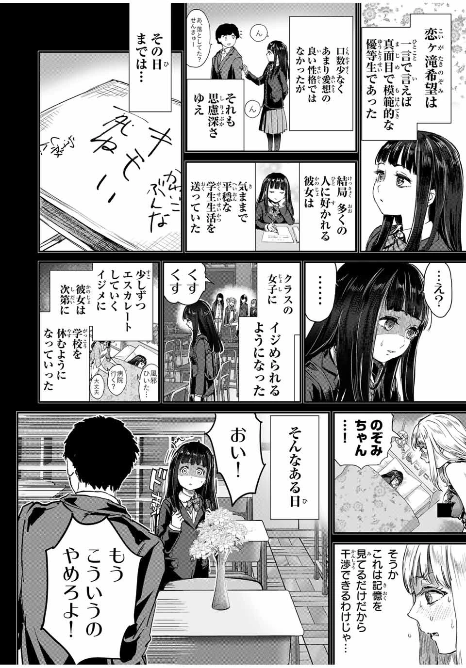 ほねぬきごはん　ウブで奥手な半キュバスにハートをください 第54話 - 4