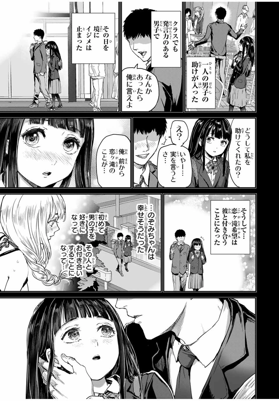ほねぬきごはん　ウブで奥手な半キュバスにハートをください 第54話 - 5
