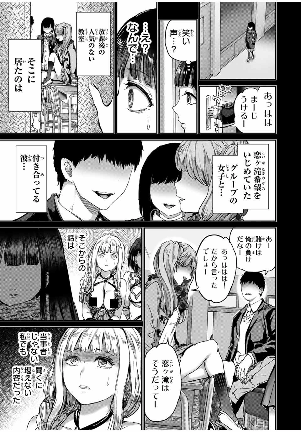 ほねぬきごはん　ウブで奥手な半キュバスにハートをください 第54話 - 7