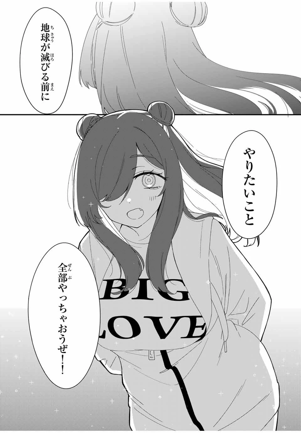 アイトラ 第5話 - 7