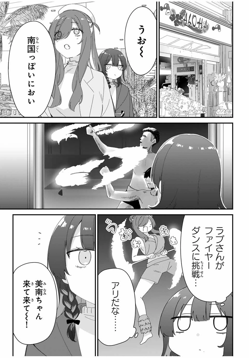 アイトラ 第5話 - 9