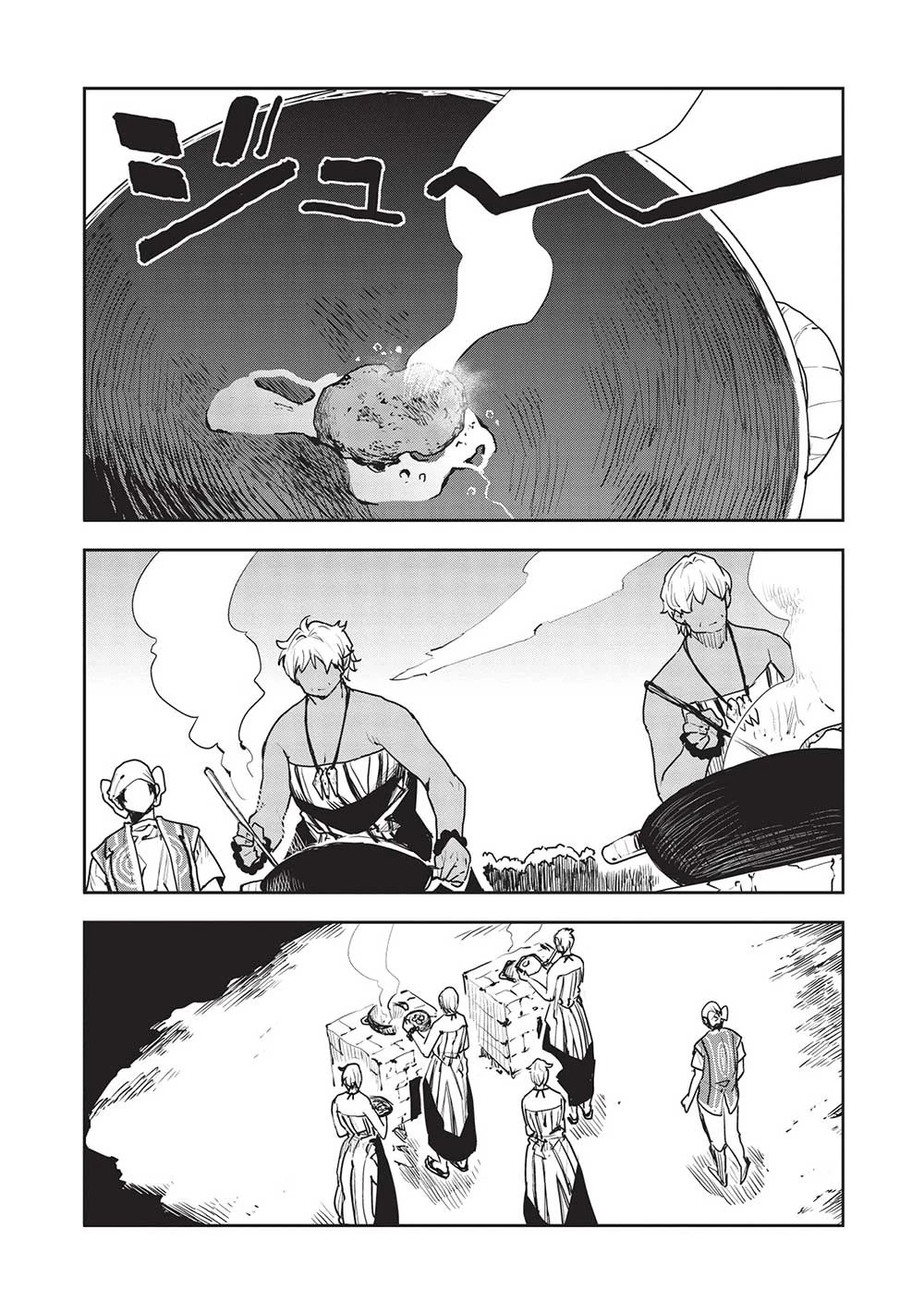 異世界料理道 第53話 - 18