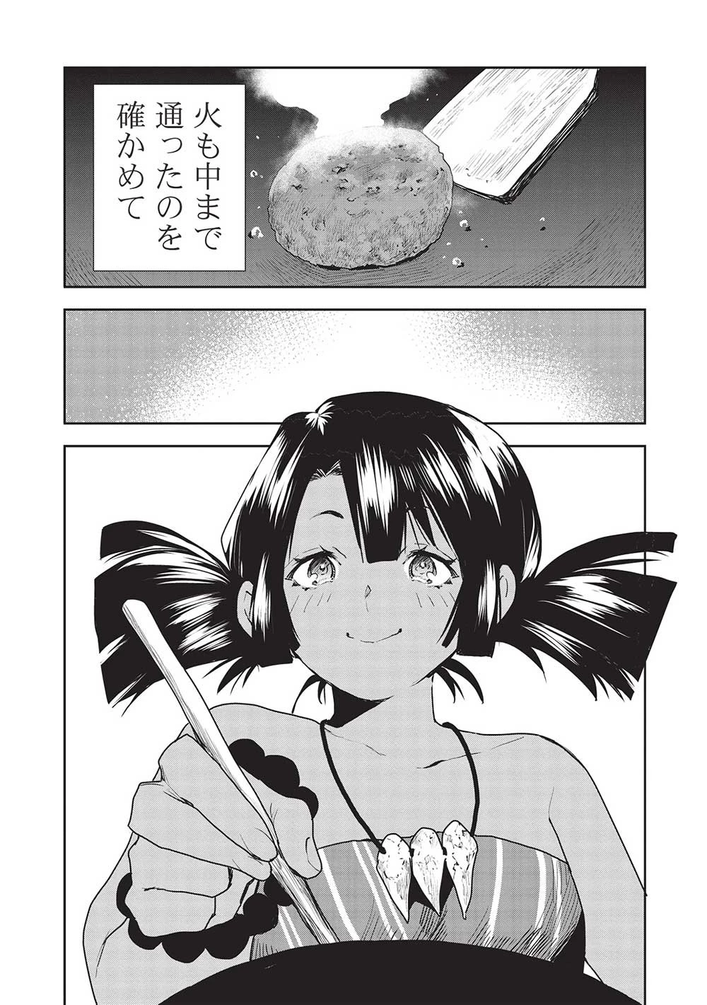 異世界料理道 第53話 - 24