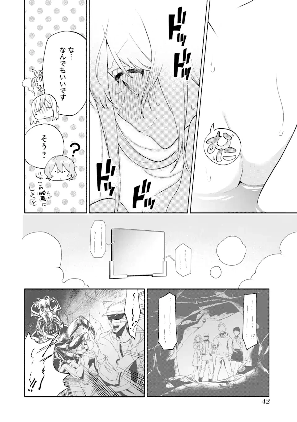 〆切前には百合が捗る 第14話 - 6