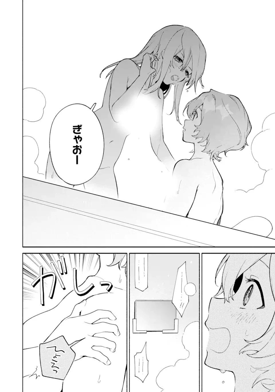 〆切前には百合が捗る 第14話 - 12