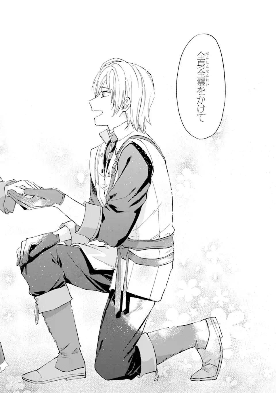 婚約破棄されたのに元婚約者の結婚式に招待されました。断れないので兄の友人に同行してもらいます。 第2話 - 10