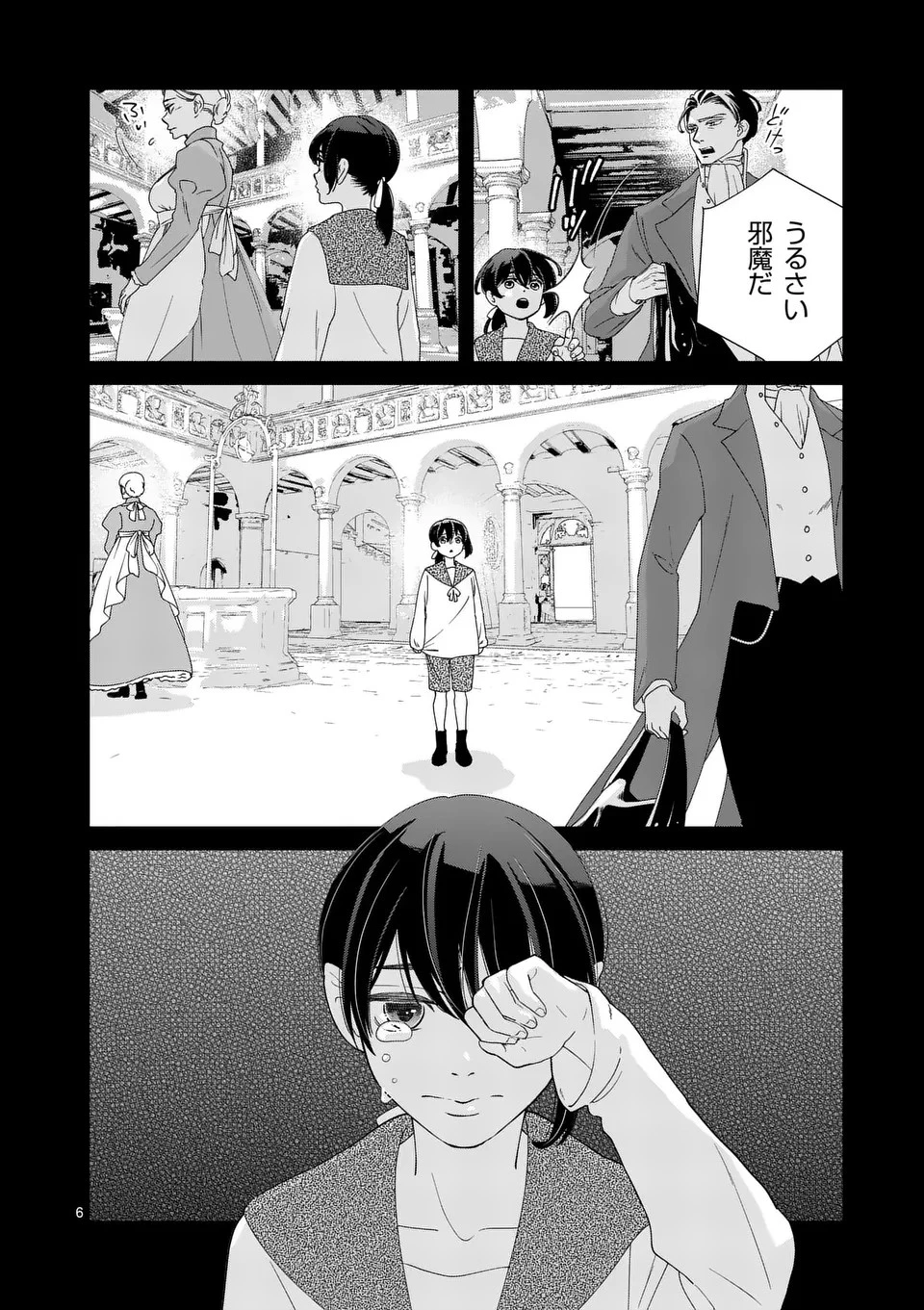 死にかけ悪役令嬢の失踪〜改心しても無駄だったので初恋の人がさらってくれました〜 第15話 - 5