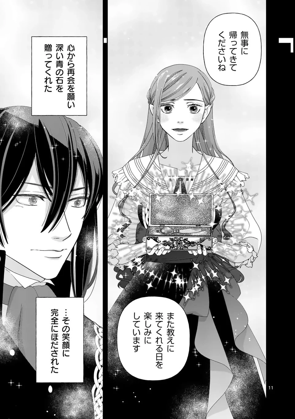 死にかけ悪役令嬢の失踪〜改心しても無駄だったので初恋の人がさらってくれました〜 第15話 - 11