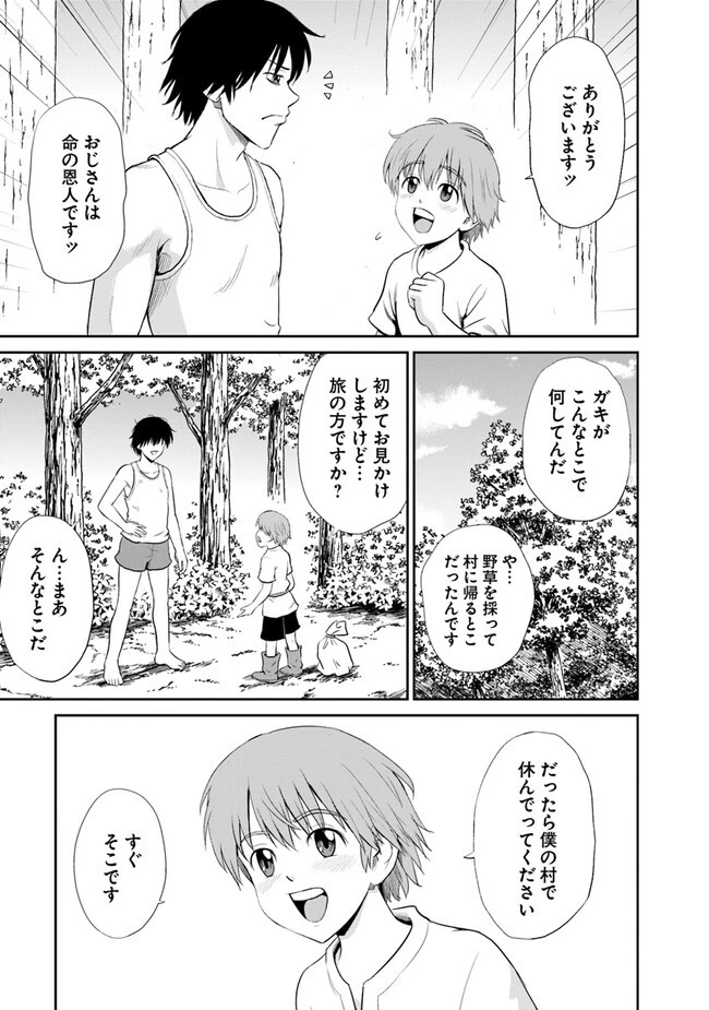 不死身転生〜クズだけど再生チートで無双します〜 第1話 - 15