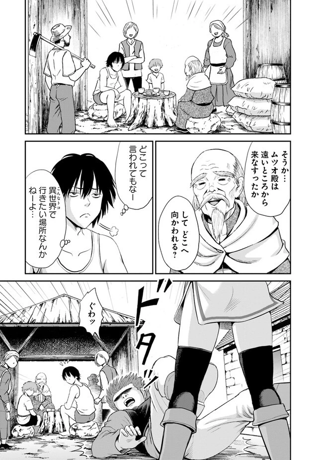 不死身転生〜クズだけど再生チートで無双します〜 第1話 - 17