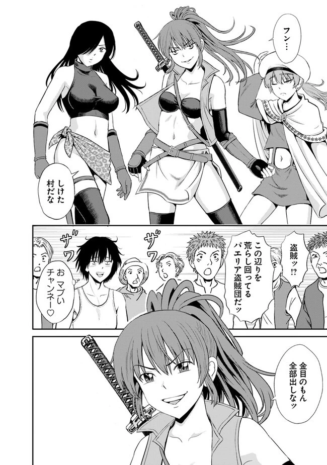不死身転生〜クズだけど再生チートで無双します〜 第1話 - 18