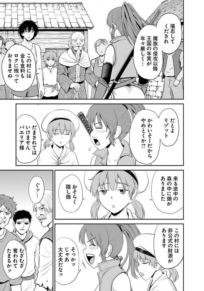 不死身転生〜クズだけど再生チートで無双します〜 第1話 - 19
