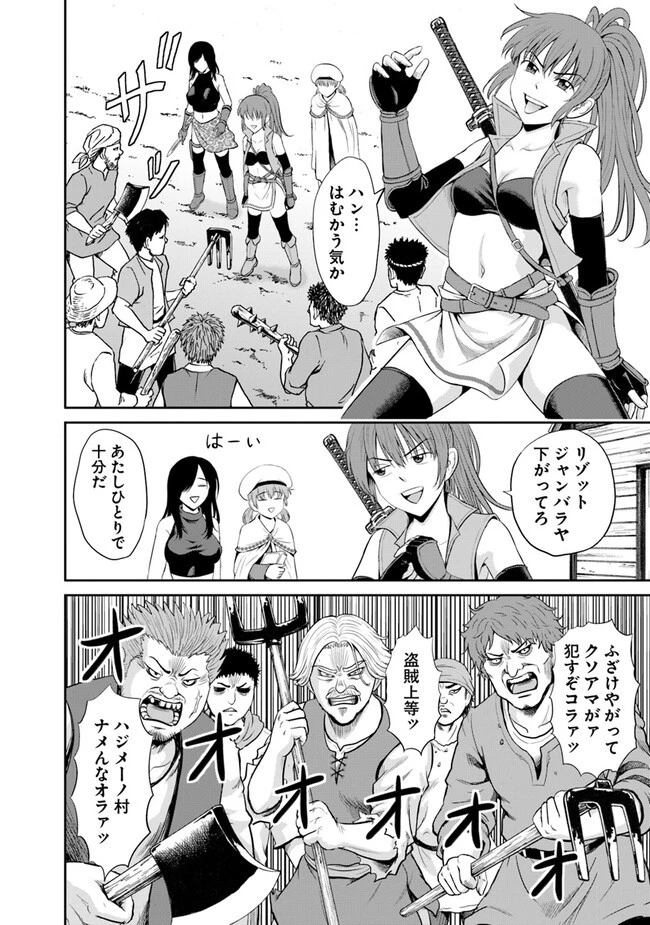 不死身転生〜クズだけど再生チートで無双します〜 第1話 - 20