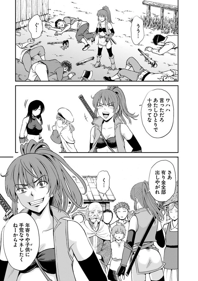 不死身転生〜クズだけど再生チートで無双します〜 第1話 - 23