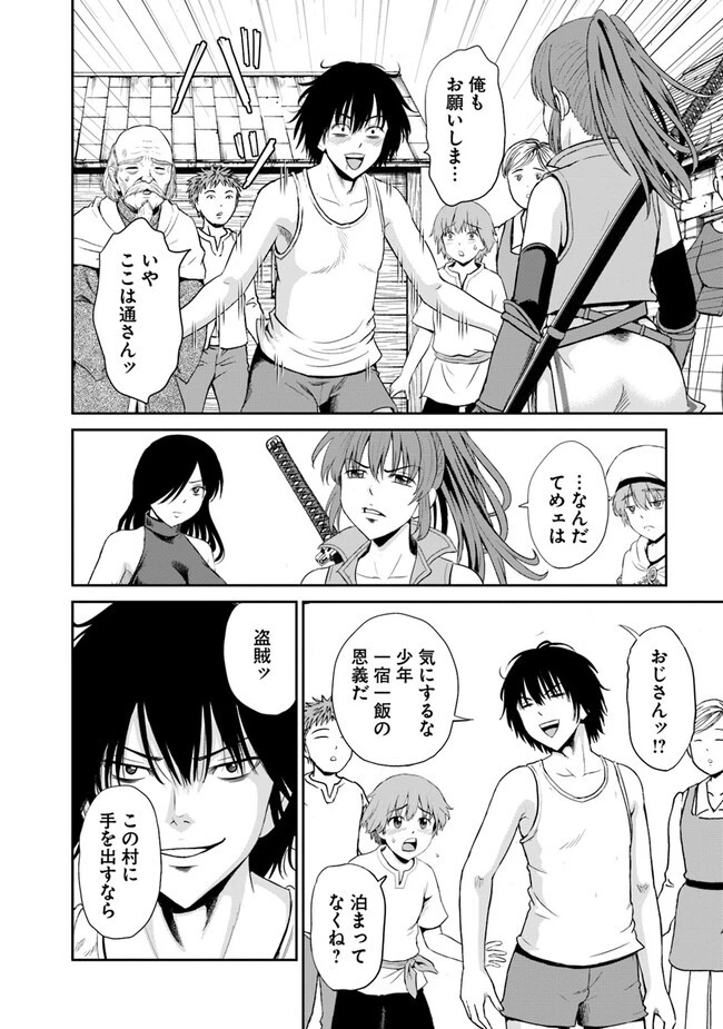 不死身転生〜クズだけど再生チートで無双します〜 第1話 - 24