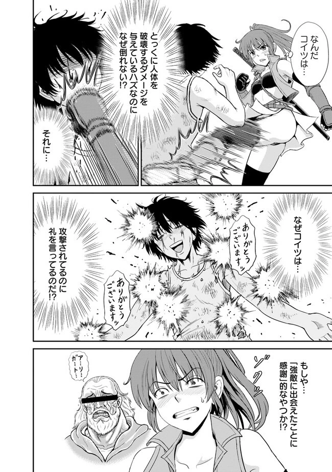 不死身転生〜クズだけど再生チートで無双します〜 第1話 - 30
