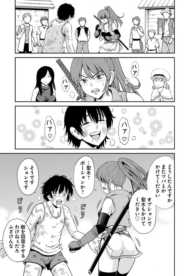 不死身転生〜クズだけど再生チートで無双します〜 第1話 - 31