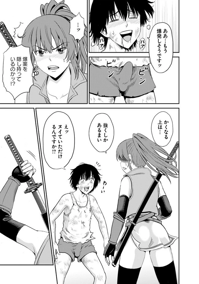 不死身転生〜クズだけど再生チートで無双します〜 第1話 - 33