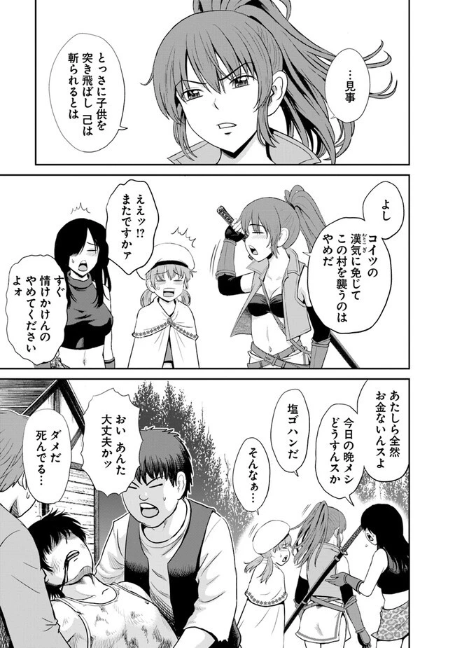 不死身転生〜クズだけど再生チートで無双します〜 第1話 - 39