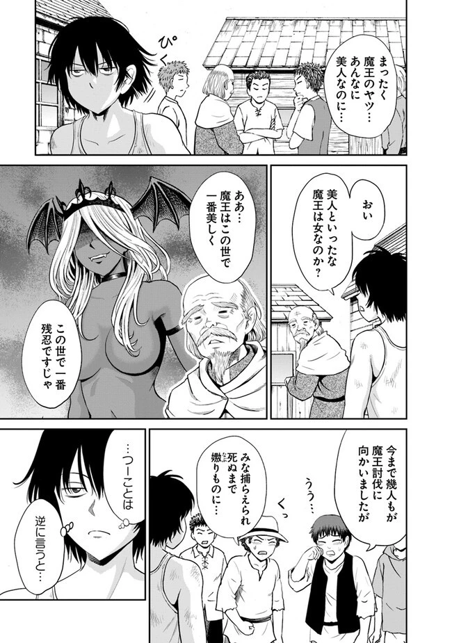 不死身転生〜クズだけど再生チートで無双します〜 第1話 - 43