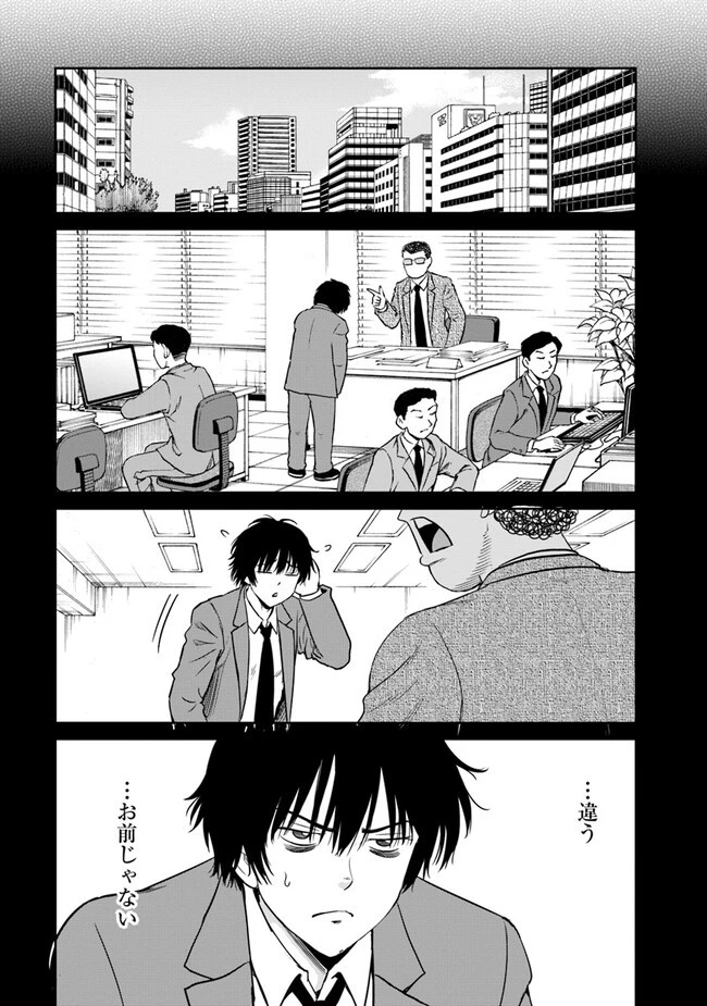 不死身転生〜クズだけど再生チートで無双します〜 第1話 - 45
