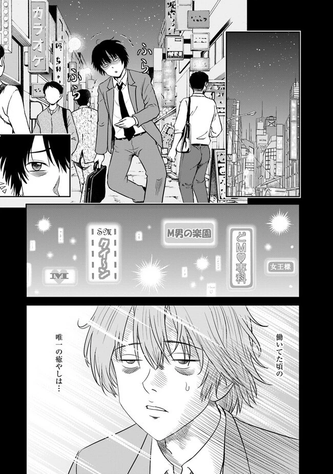 不死身転生〜クズだけど再生チートで無双します〜 第1話 - 47