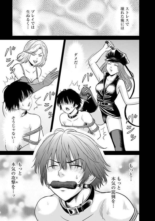不死身転生〜クズだけど再生チートで無双します〜 第1話 - 49