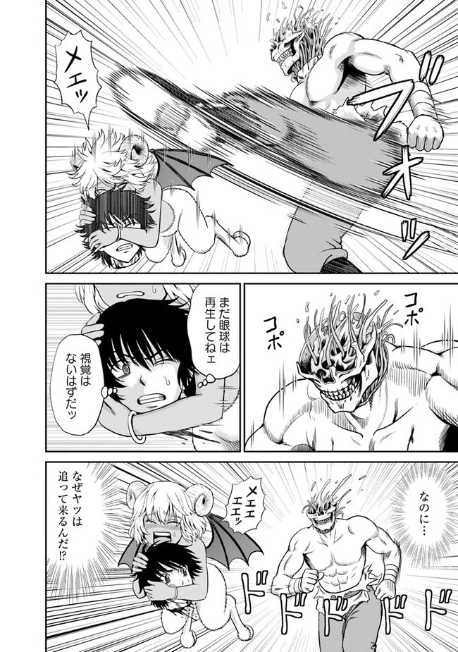 不死身転生〜クズだけど再生チートで無双します〜 第3.3話 - 1